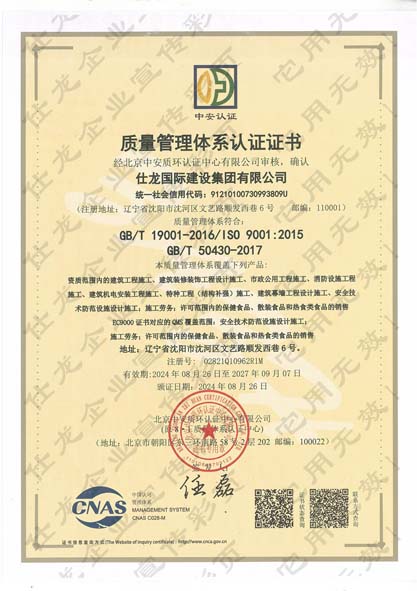 9.質(zhì)量認(rèn)證