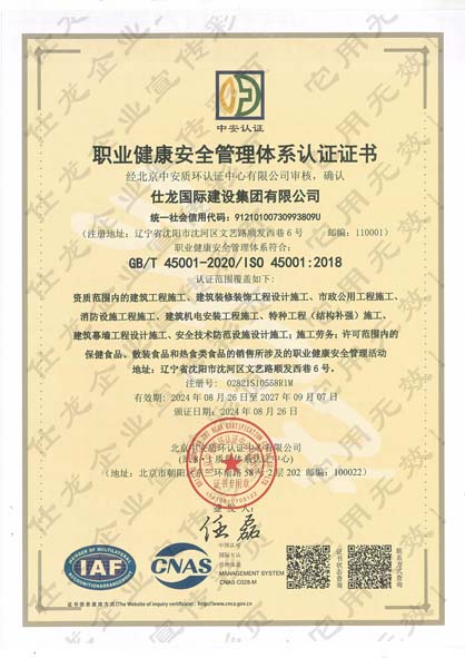 7.職業(yè)健康認(rèn)證