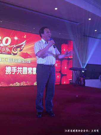 江蘇省建裝協會會長：王有黨