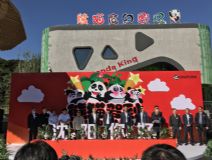 仕龍集團董事長許寶平攜夫人受邀參加棋盤山熊貓館開館儀式