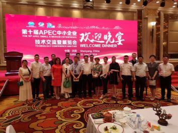 仕龍集團董事長許寶平參加第十屆APEC中小企業技術交流暨展覽會與參會代表合影