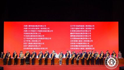 中國建筑裝飾工程裝飾獎頒獎現場